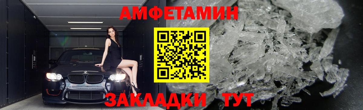 Астрахань  Amphetamine 97%  Вход с VPN 