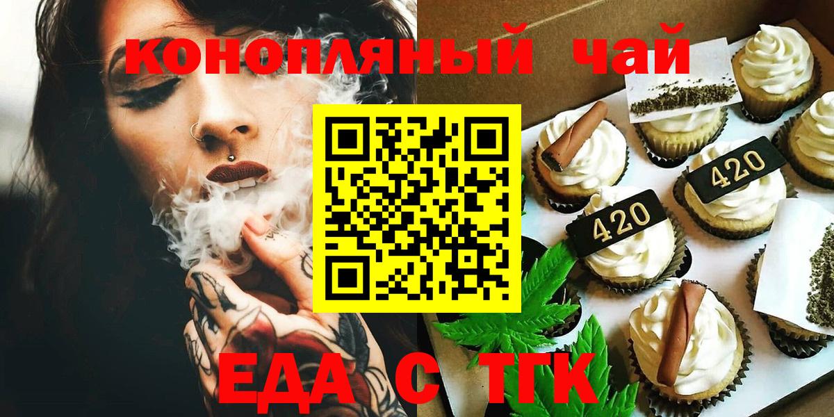 Астрахань  Canna-Cookies марихуана  Вход с VPN 