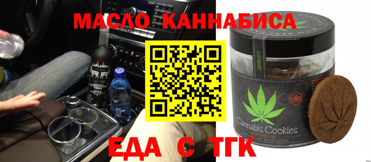 Canna-Cookies конопля Астрахань