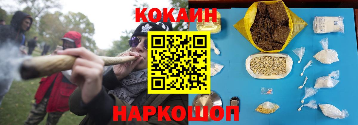 Астрахань  COCAIN Fish Scale  Вход с VPN  КОКАИН Columbia 