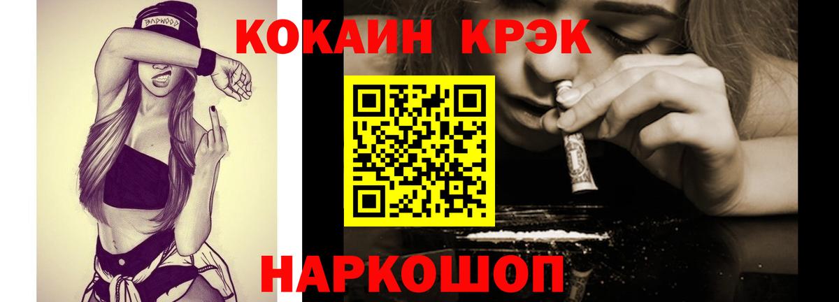 КОКАИН  КОКАИН Columbia  Астрахань  Кокаин FishScale 