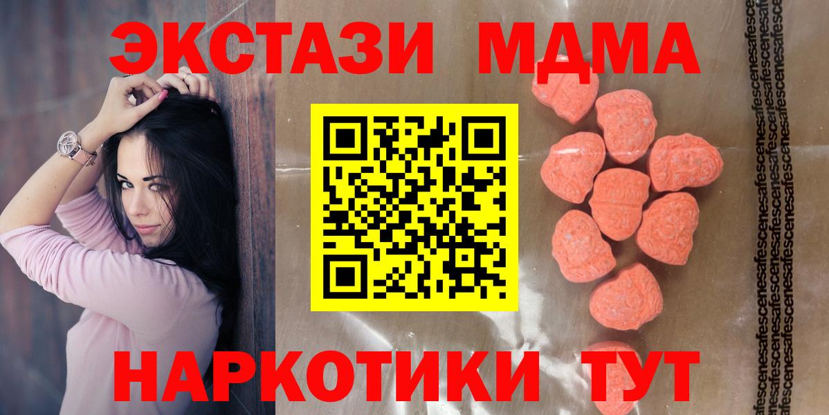 Астрахань  ЭКСТАЗИ Дубай  ЭКСТАЗИ MDMA  Вход с VPN 