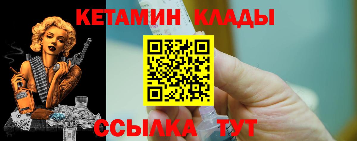 Кетамин VHQ  Астрахань 