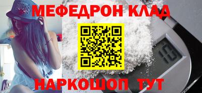 мяу мяу кристалл Апшеронск