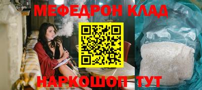 мяу мяу кристалл Апшеронск