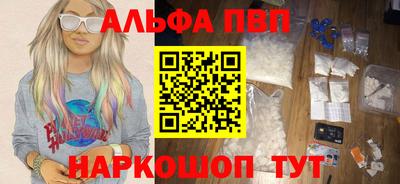 мяу мяу кристалл Апшеронск