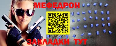 мяу мяу кристалл Апшеронск