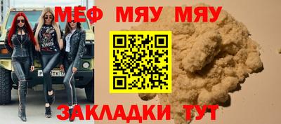 мяу мяу кристалл Апшеронск