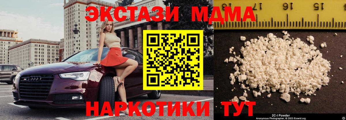 МДМА молли  Вход с VPN  MDMA VHQ  Астрахань 