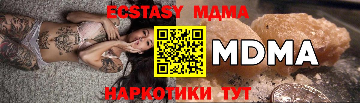 MDMA Molly  Астрахань  МДМА VHQ 