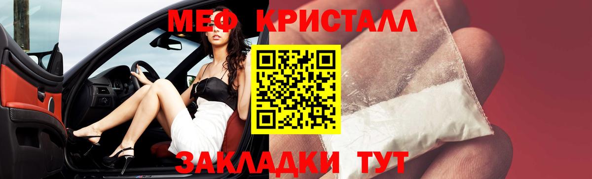 Астрахань  Меф VHQ  Мефедрон мяу мяу  МЕФ  Вход с VPN 