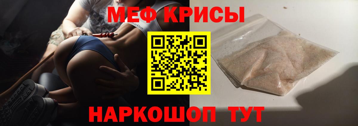 сколько стоит  МЕФ  Астрахань  Мефедрон мука  МЕФ 