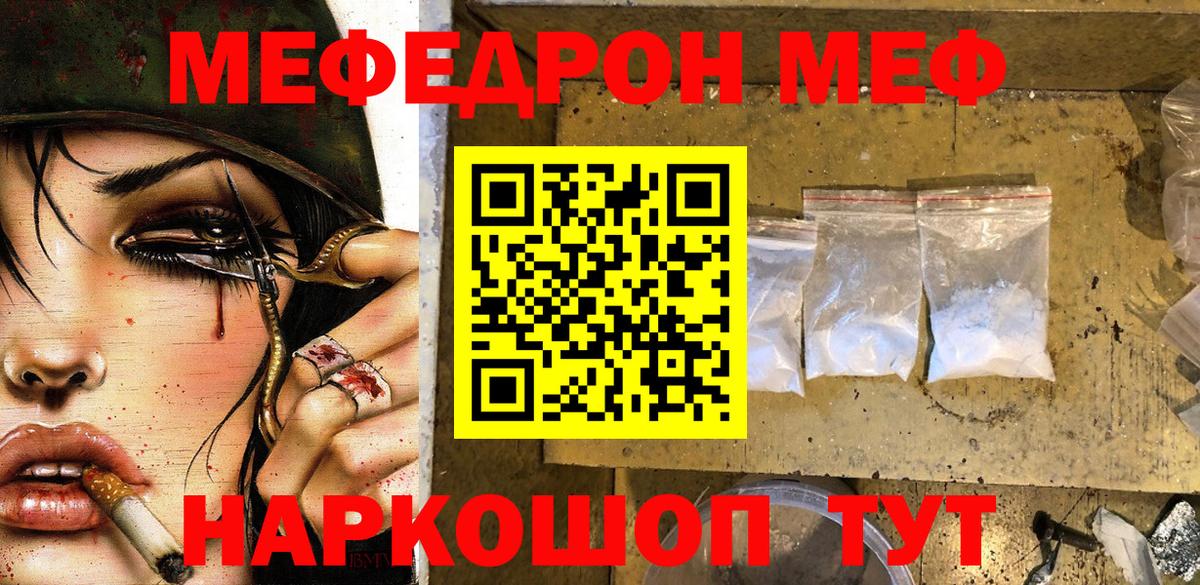 Мефедрон мука Астрахань