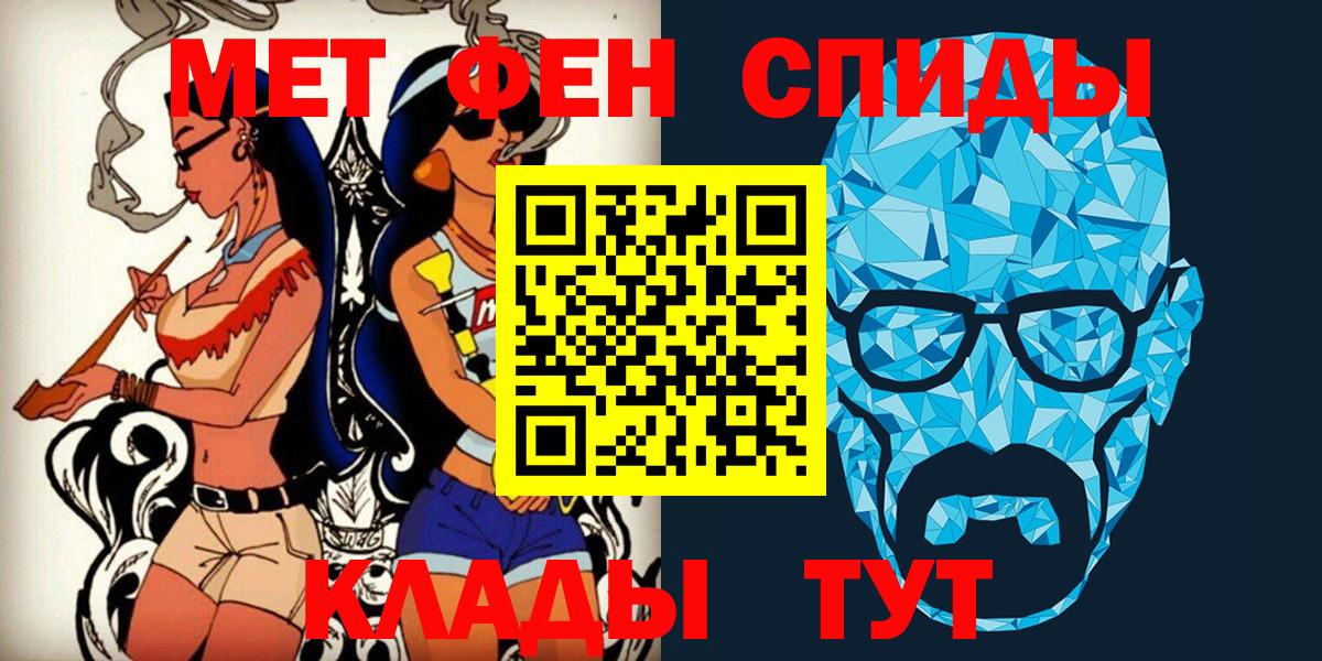 Метамфетамин Декстрометамфетамин 99.9%  Первитин  Астрахань 