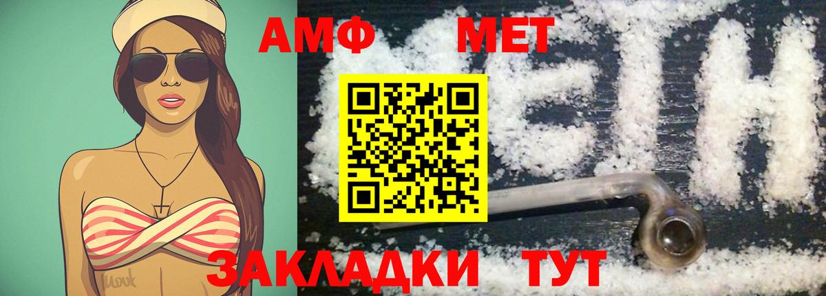 Первитин витя Астрахань