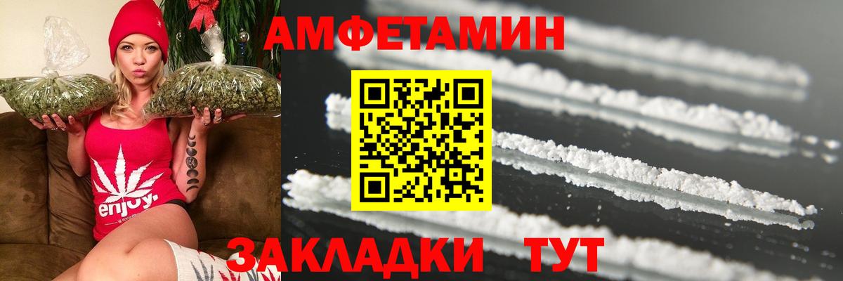Астрахань  Первитин винт  Вход с VPN 
