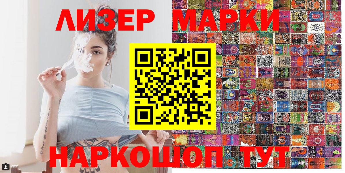 Марки NBOMe 1,5мг  Наркотические марки  Астрахань 