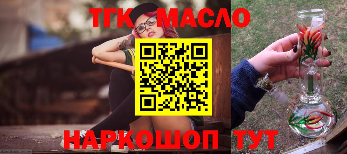 ТГК Wax Астрахань