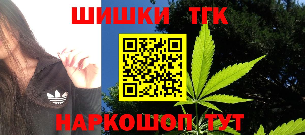 Марихуана SATIVA & INDICA  Вход с VPN  Конопля тримм  Астрахань  Бошки Шишки Bruce Banner 